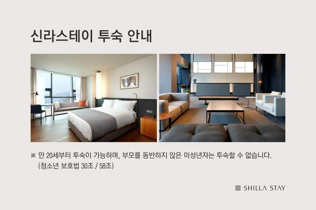 Shilla Stay Busan Haeundae Hotel