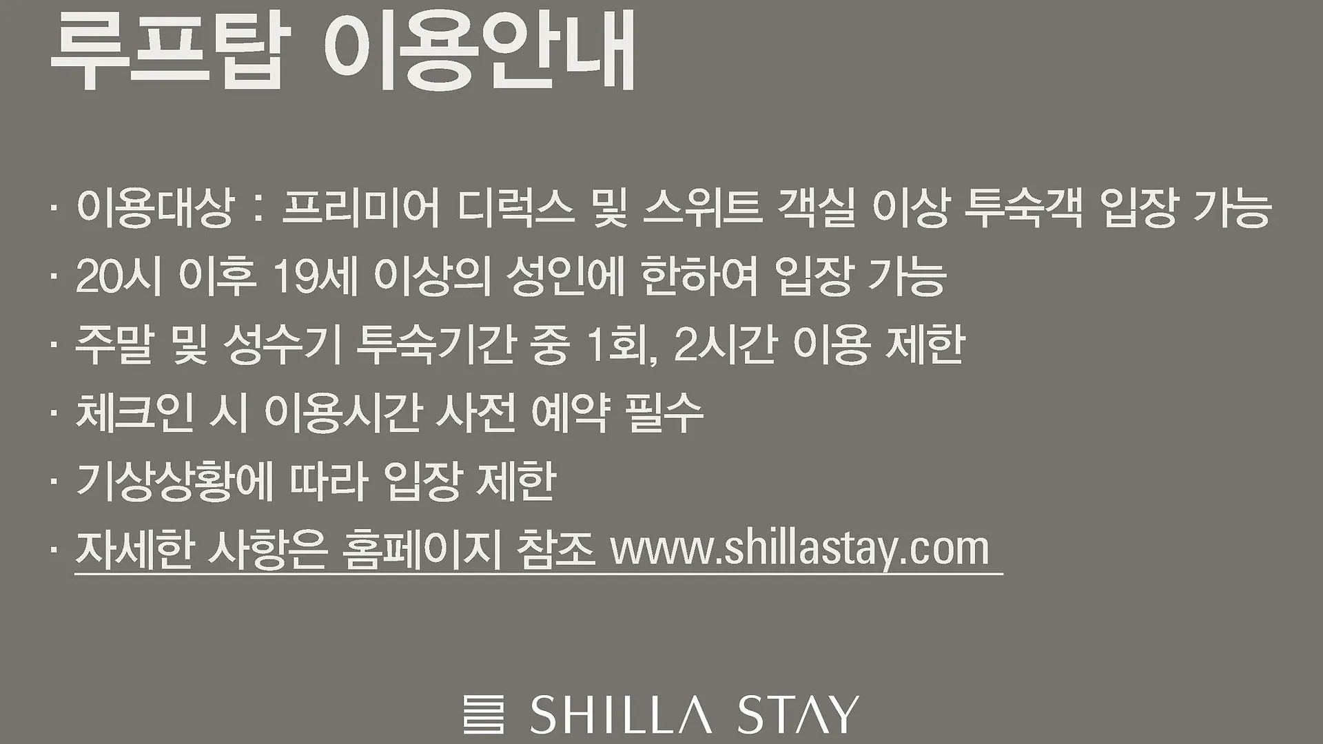 Hotel Shilla Stay Busan Haeundae