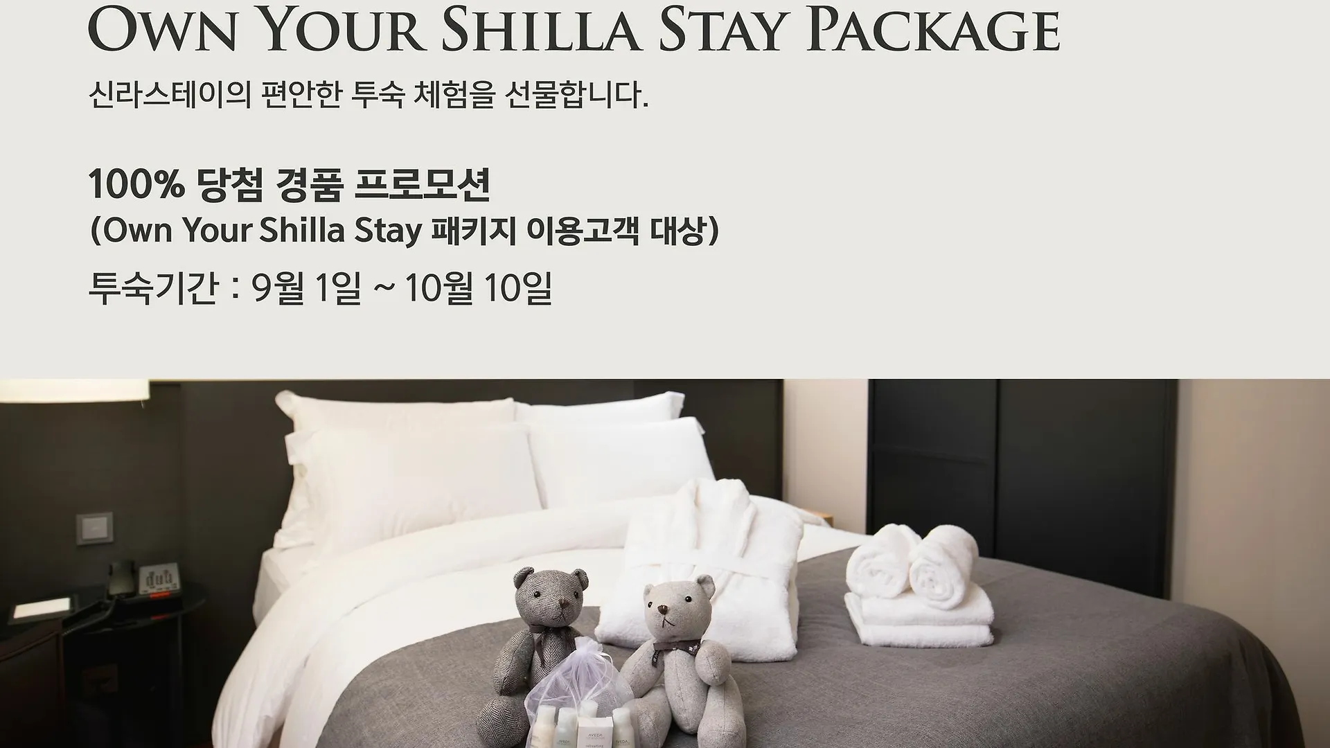 Shilla Stay Busan Haeundae